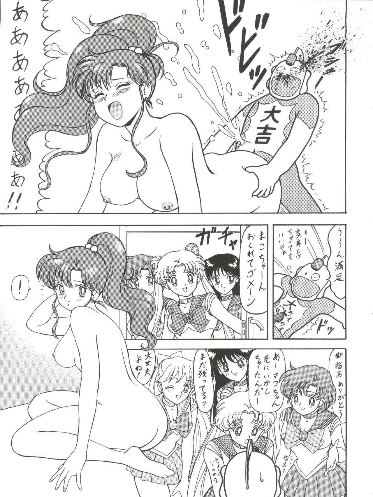 [Toufuya (Various)] Toufuya Rokuchou (Various) page 35 full