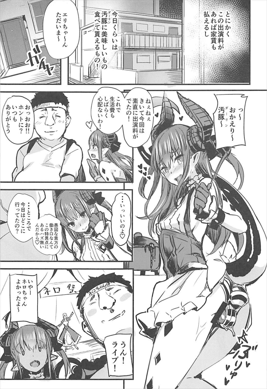 (C93) [kanemasita (Kaneta)] Suzukuri Eli-chan (Fate/Grand Order) page 10 full