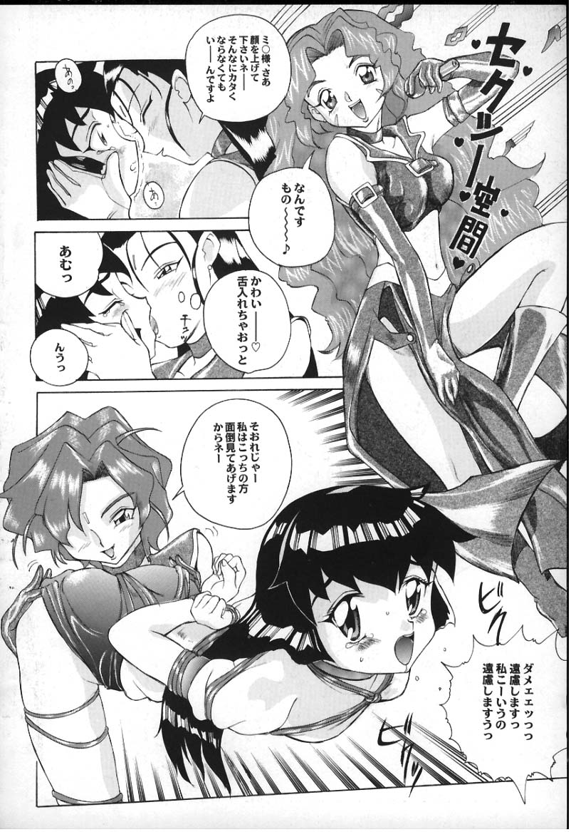Sugoi yo Kikei-san page 20 full