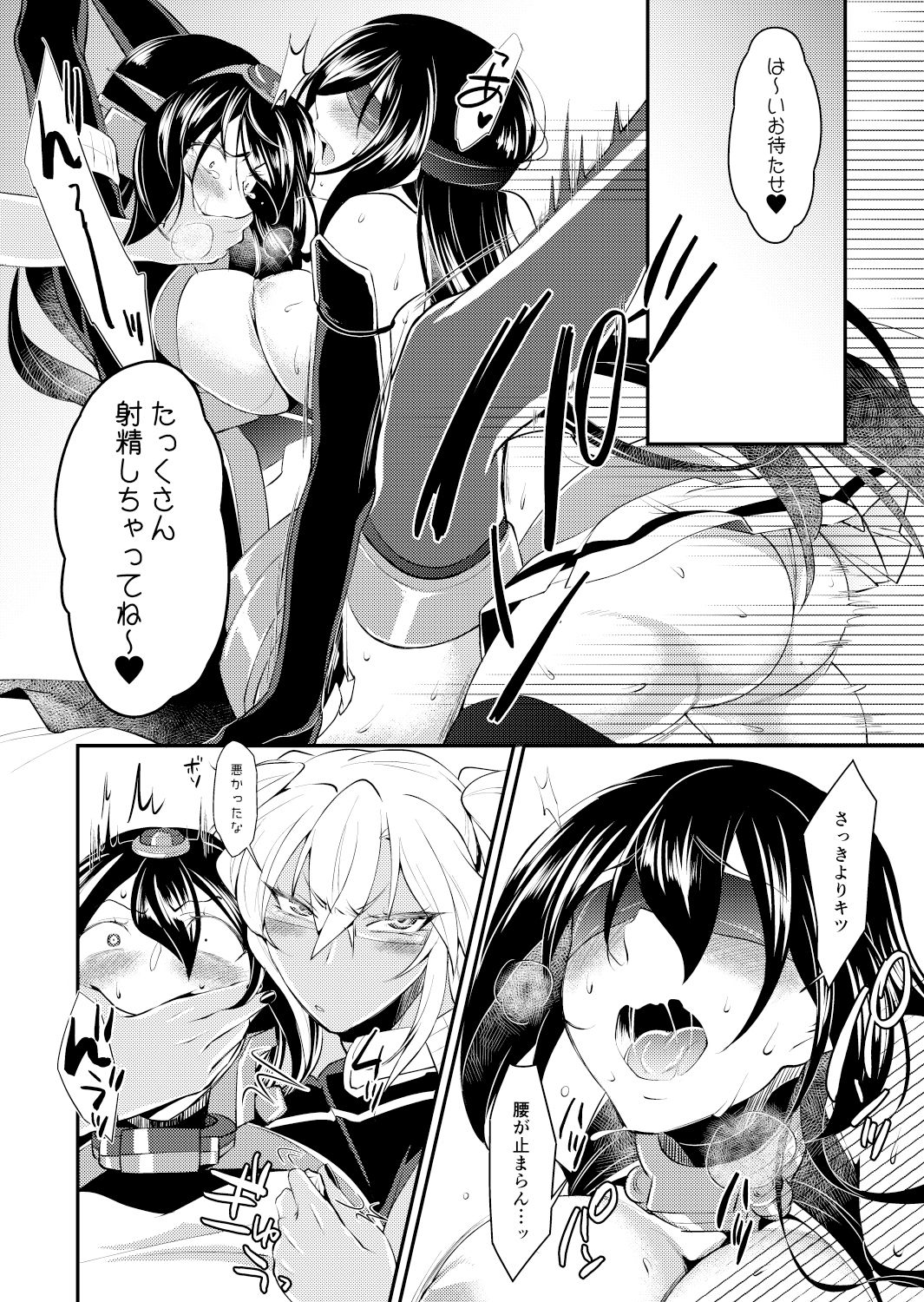 [Yaritaihodai. (Tsuzuki Masumi)] Hontou wa Kowai Yamato-gata Kai Ni (Kantai Collection -KanColle-) [Digital] page 13 full