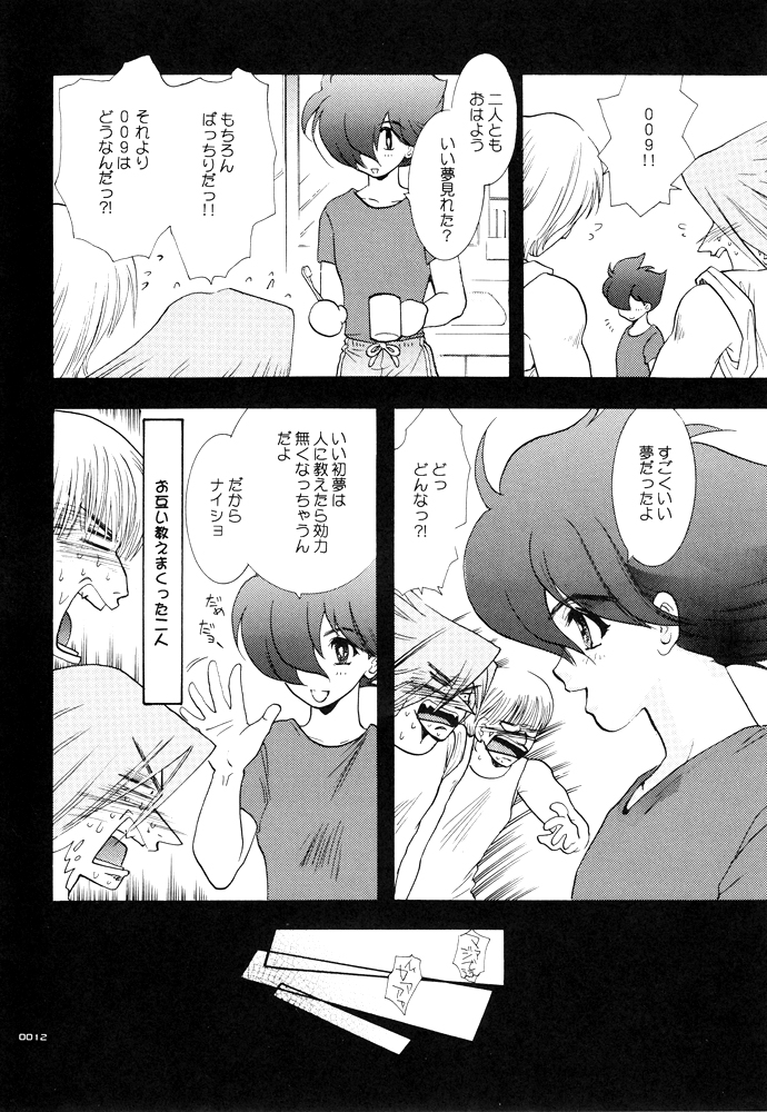 [Seinendoumei (U-K)] Seinen Doumei MODE.1.5 (Cyborg 009) [Digital] [Incomplete] page 11 full
