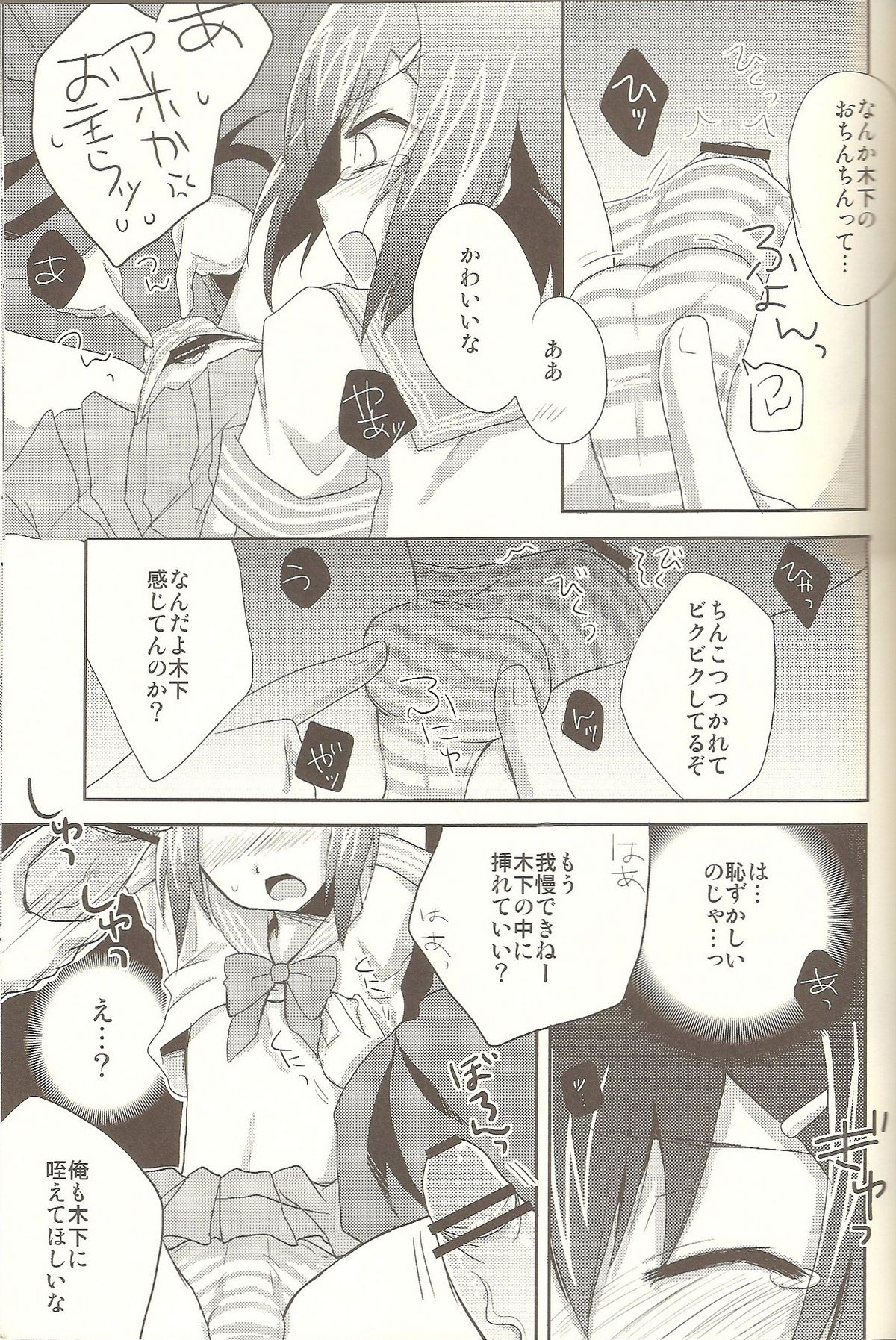 [HEATWAVE (Yuuhi)] Baka mo Toose ba Otoko Daze! (Baka to Test to Shoukanjuu) page 8 full
