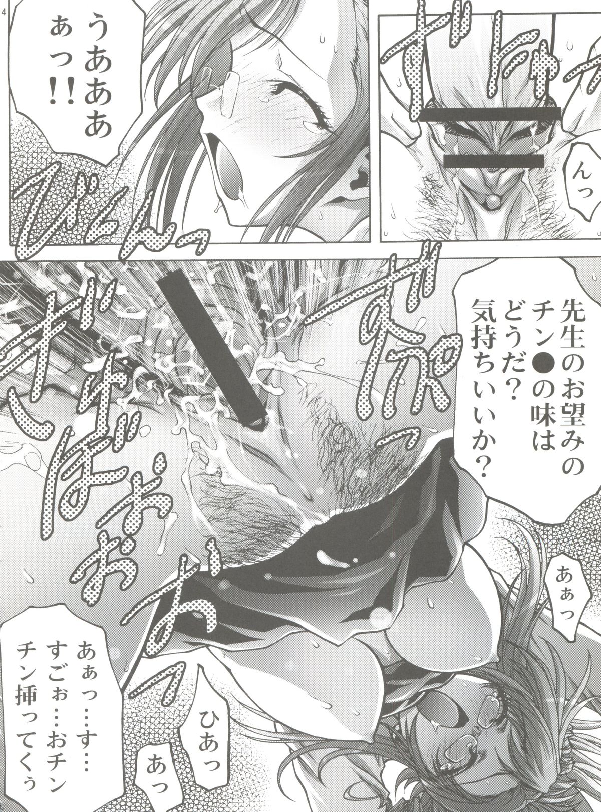 [Club54 (Ichigo Mark)] Dorei Twins (Onegai Twins) page 13 full
