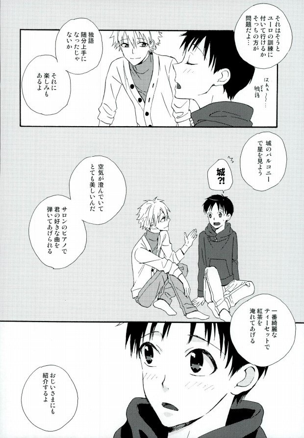 (Kimi to no Rendan 4) [tunasand (Tuna)] NERV Shokudou (Neon Genesis Evangelion) page 59 full