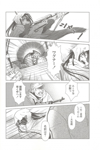 (C69) [Otaku Beam (Ootsuka Mahiro)] SS 3 Edelweiss - page 12