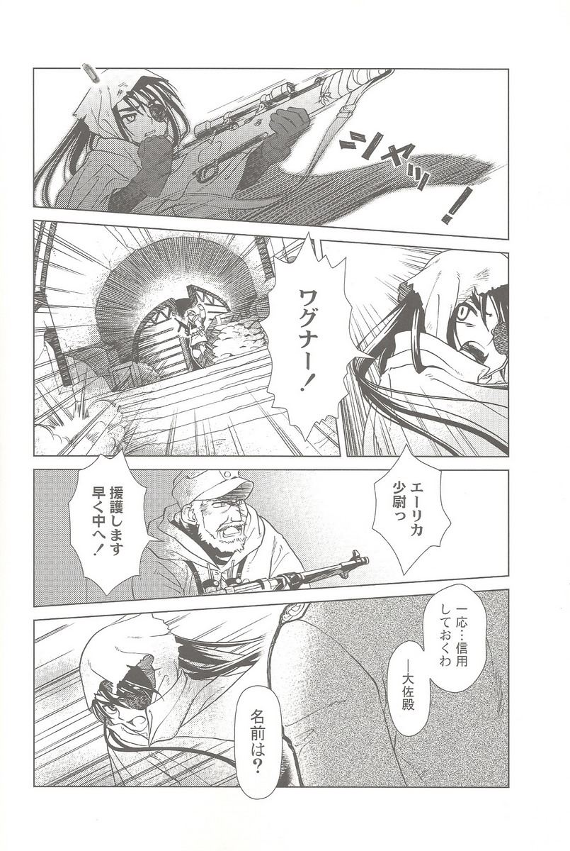 (C69) [Otaku Beam (Ootsuka Mahiro)] SS 3 Edelweiss page 12 full