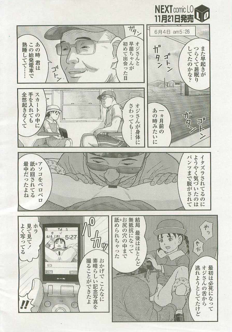 [にまじ] 悪い子 page 4 full