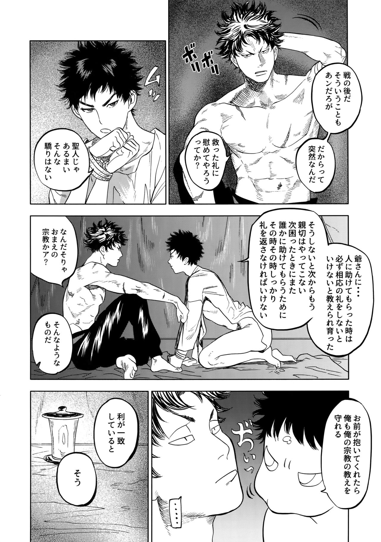 (SUPERKansai23) [0-PARTS (Nishida)] Norn (DAYS) page 37 full