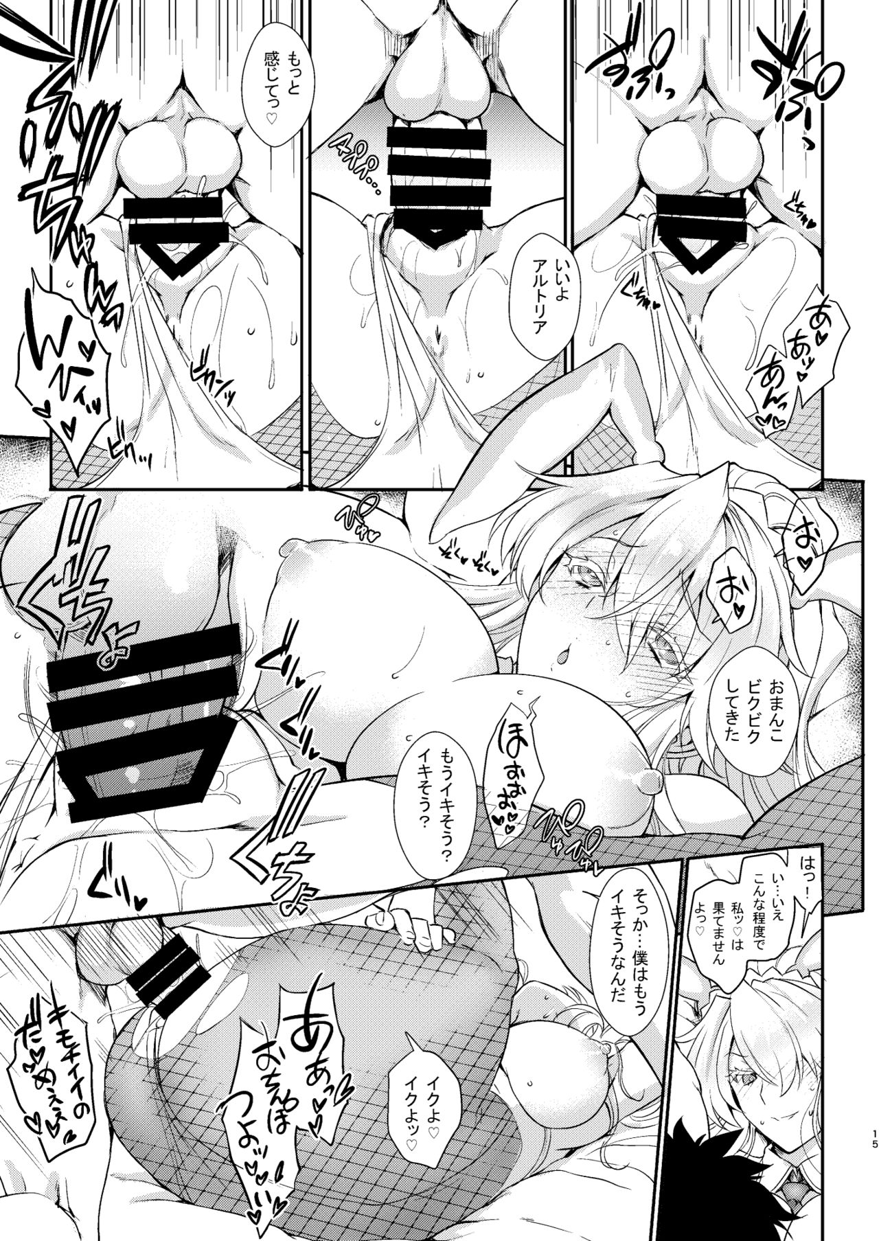 [Uguisuya (Uguisu Kagura)] Place your bets please (Fate/Grand Order) [Digital] page 15 full