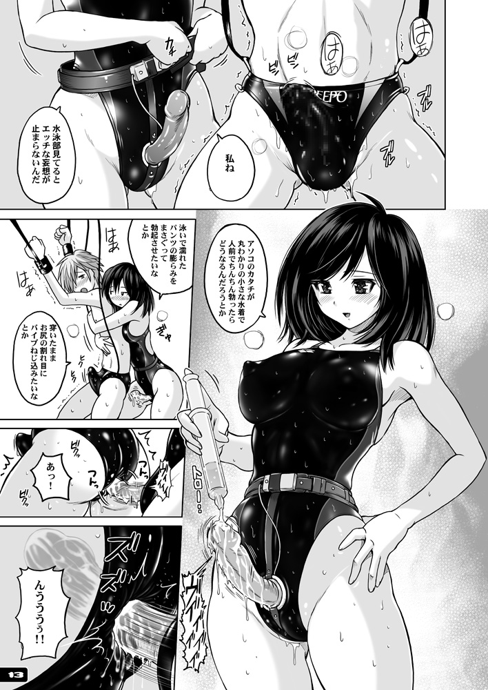 [Nyanko Batake (Murasaki Nyaa)] Kyouei Mizugi Attack! [Digital] page 12 full