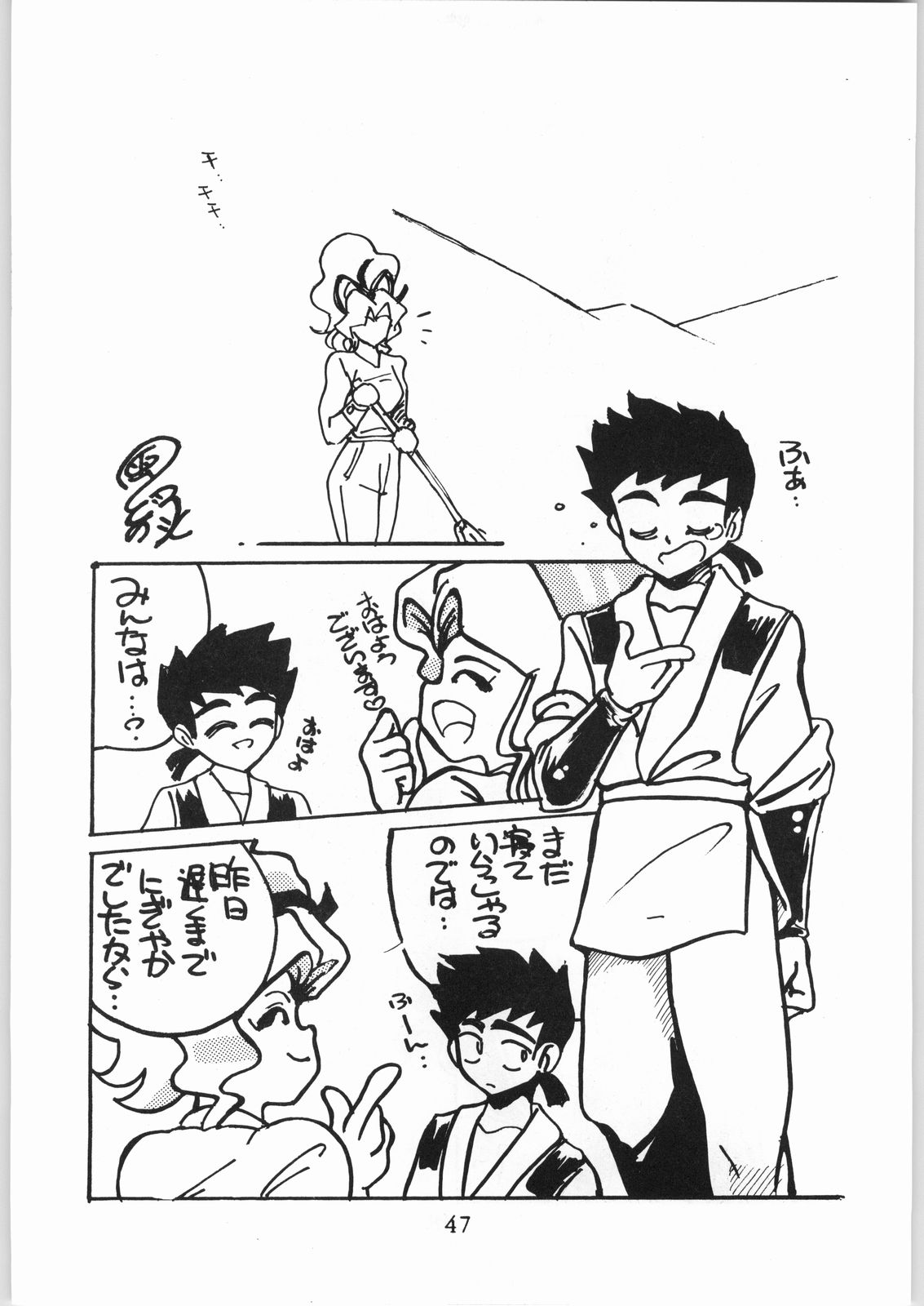 [Effecter] Tenchi Nyan Nyan Tsuu Remix (Tenchi Muyou!, Pretty Sammy) page 46 full