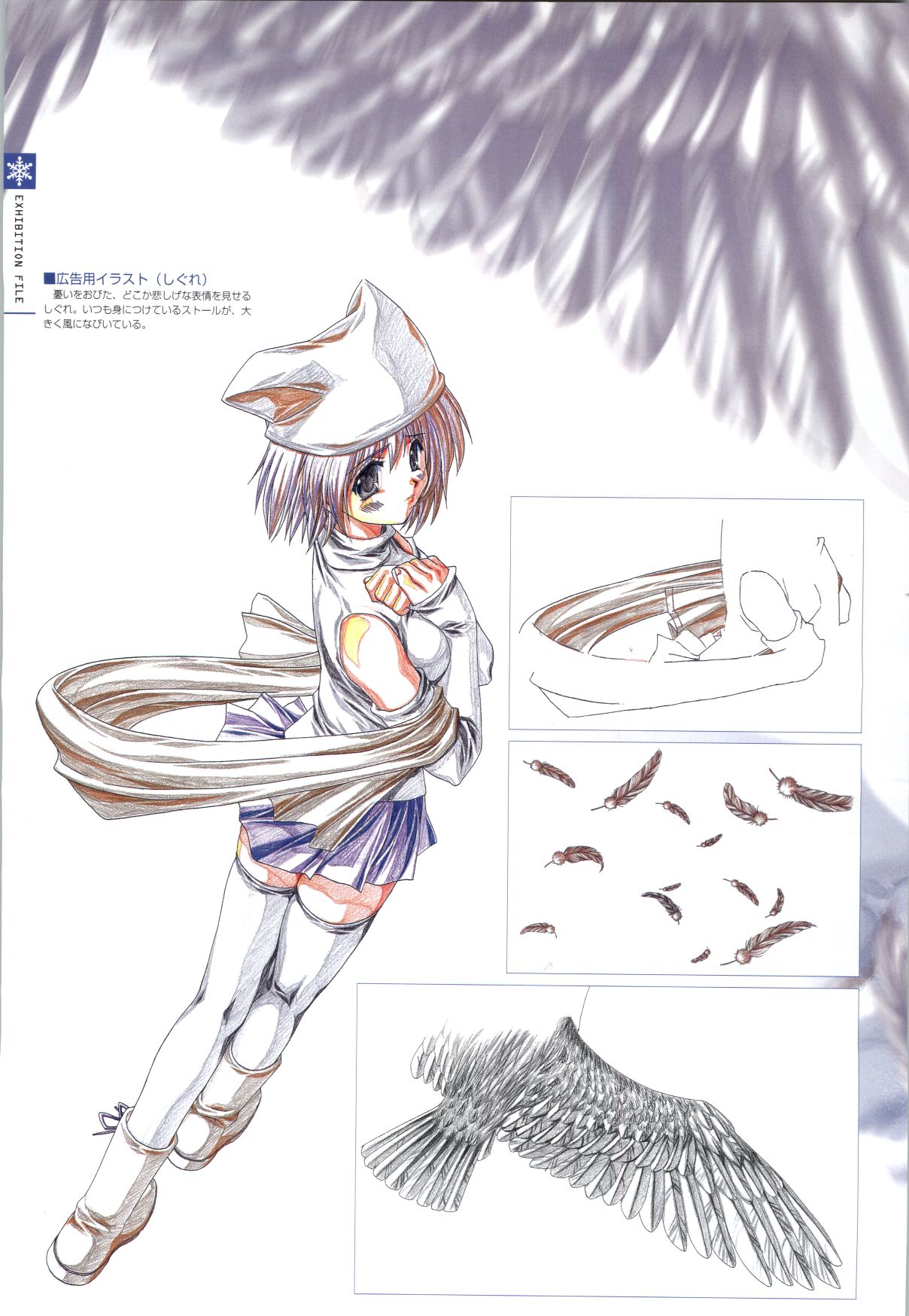 [Studio Mebius] SNOW ART WORKS page 11 full