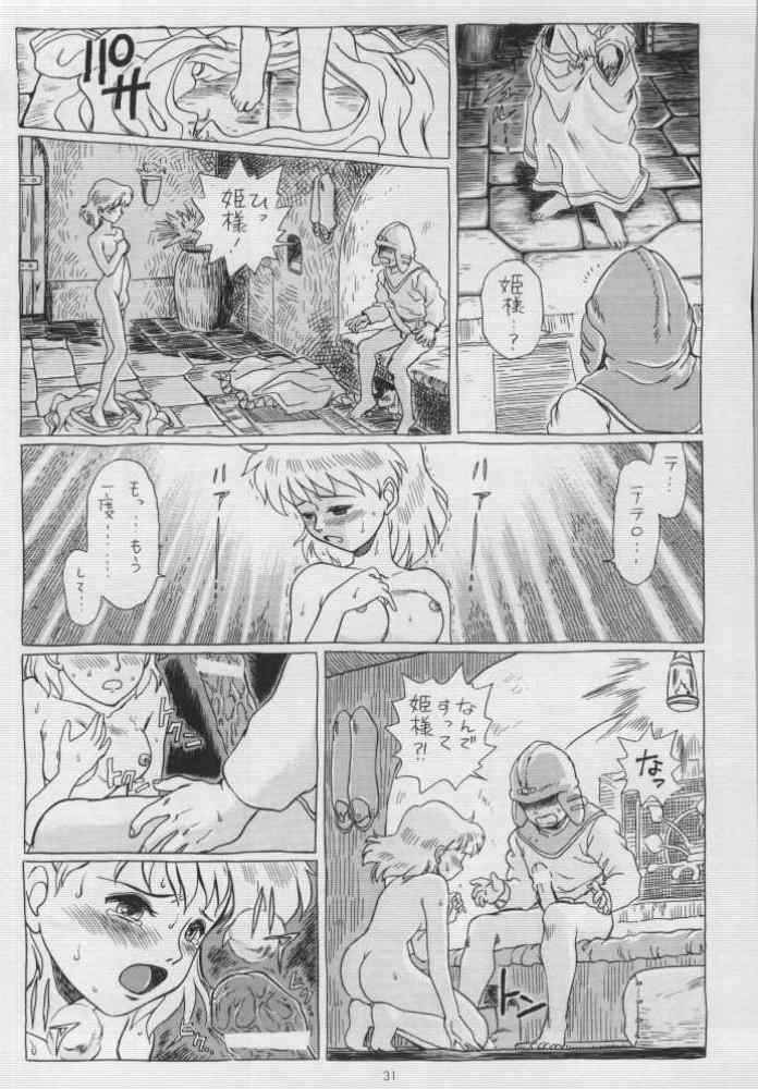 (C53) [Rat Tail (Irie Yamazaki)] IRIE FILE BLUE (Nausicaä of the Valley of the Wind) [Incomplete] page 15 full