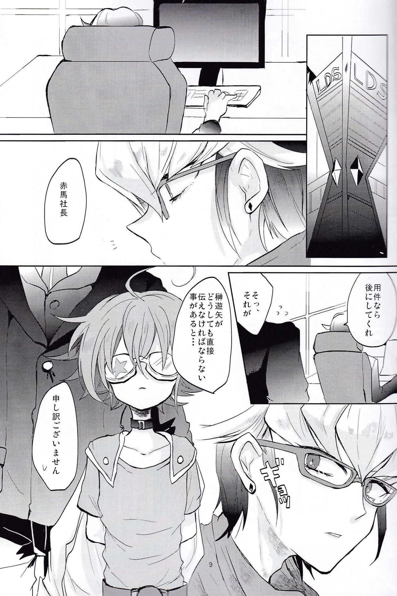 (Sennen☆Battle Phase 11) [Lilliput (Ichikawa)] LOVE ME! (Yu-Gi-Oh! ARC-V) page 8 full