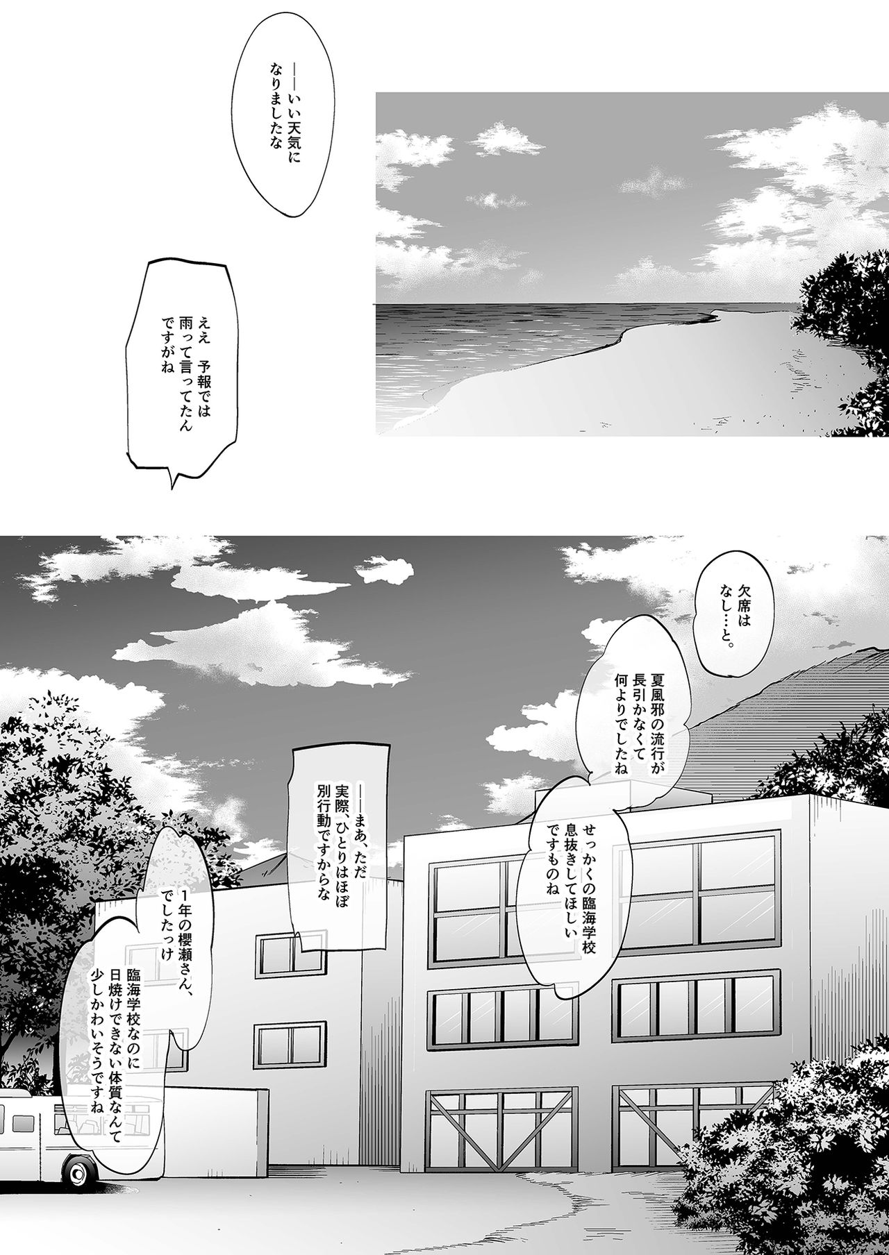 [Ninokoya (Ninoko)] Shoujo Kaishun 4 [Digital] page 3 full