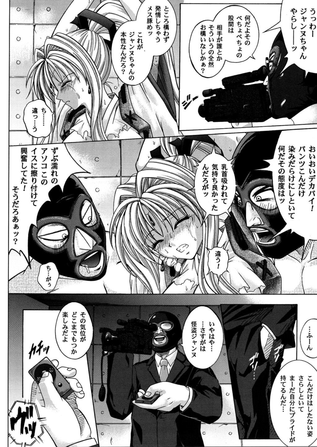 [Cyclone (Reizei, Izumi)] Rogue Spear 3 (Kamikaze Kaitou Jeanne) page 31 full