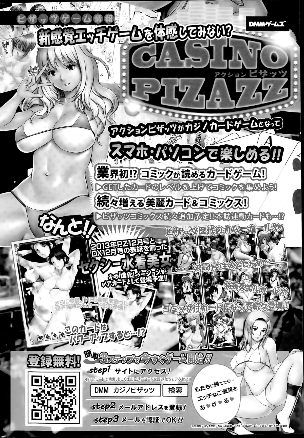 Action Pizazz DX 2015-08 page 44 full