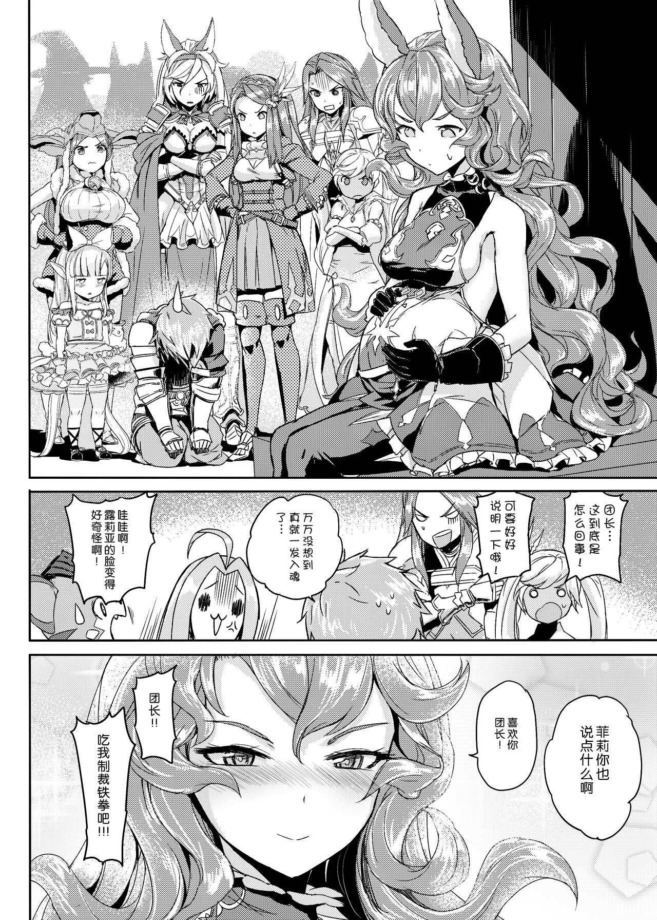 [Crystal (crew)] Wazato Ferry to XXX Suru Wake Janain Da! (Granblue Fantasy) [Chinese] [零食汉化组] [Digital] page 20 full