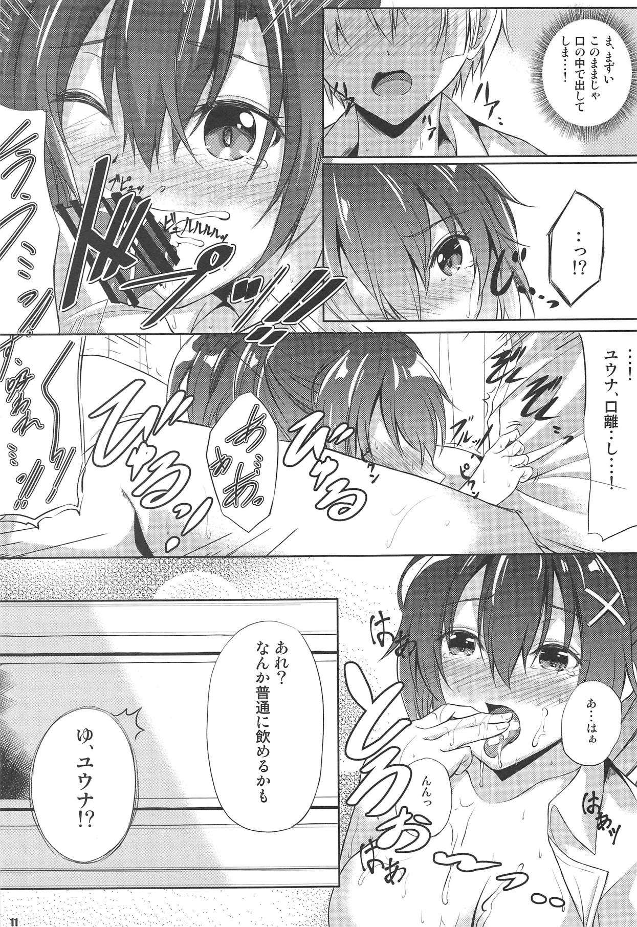 (CT33) [The Seventh Sign (Kagura Yuuto)] Dai II Bunkou no Ichiban Jounetsuteki na Houkago SIDE:Y (The Legend of Heroes: Sen no Kiseki III) page 10 full