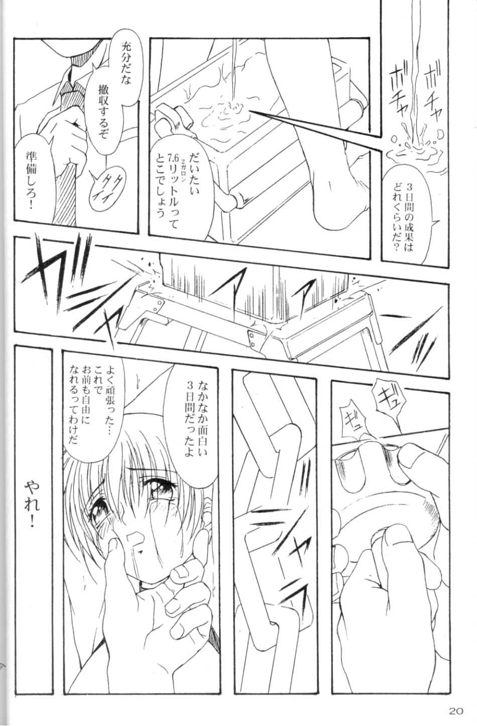 (C58) [Akkan-Bi Project (Yanagi Hirohiko)] Dead Weight (Dead or Alive) page 19 full