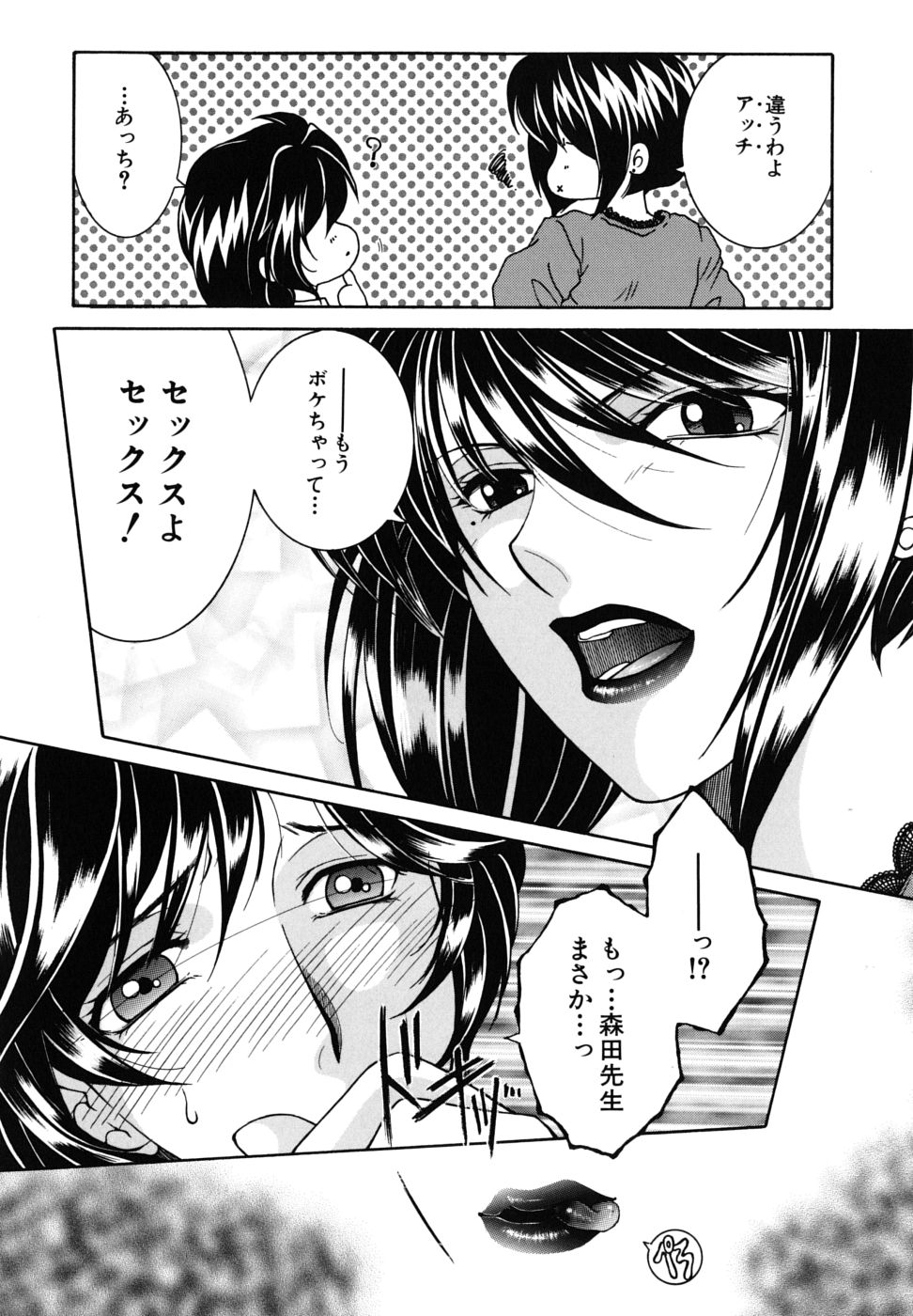 [Yasuhara Tsukasa] Kyousei Hosyu page 35 full