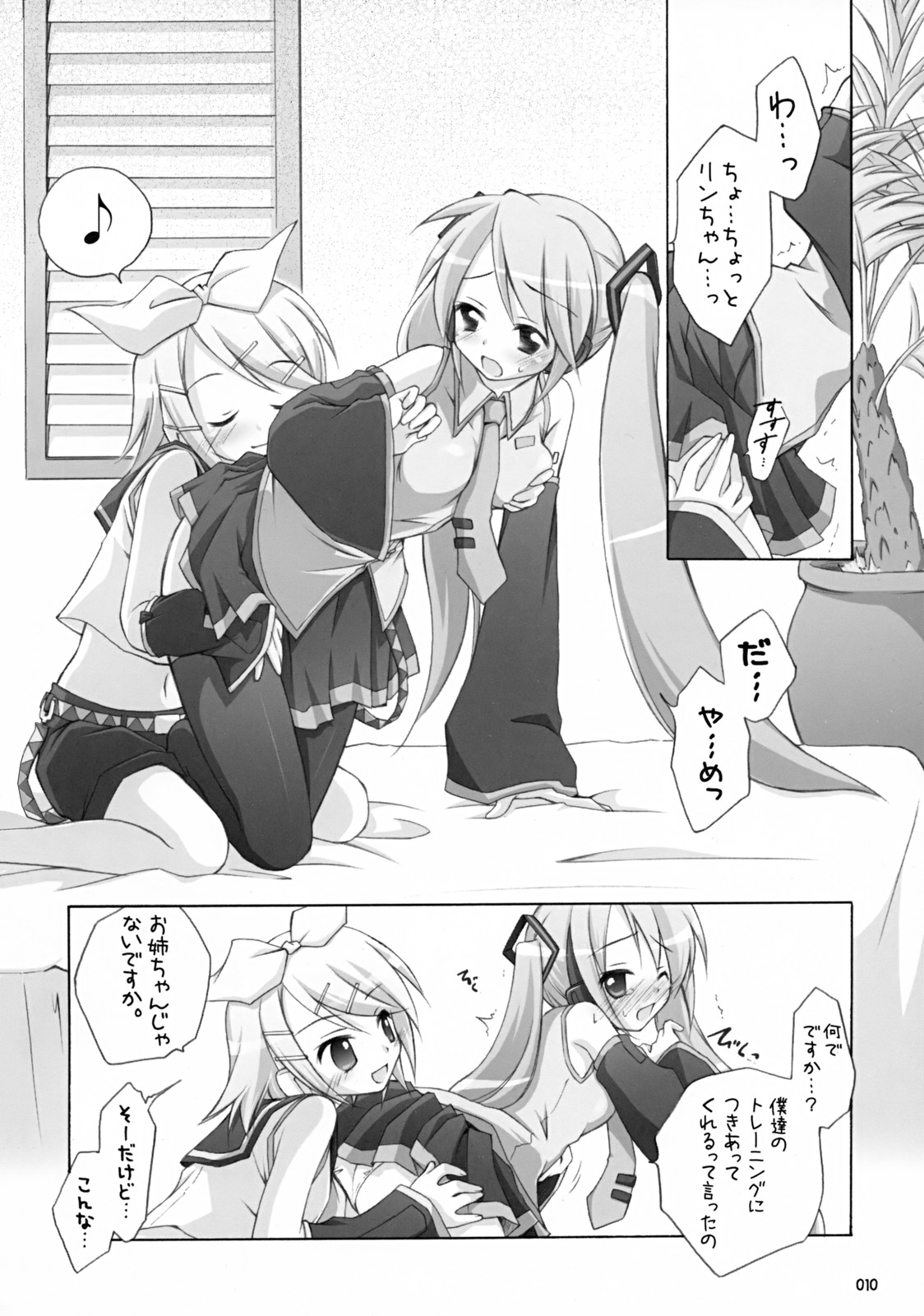 (C73) [Titokara 2nd Branch (Manami Tatsuya)] Mikumero. (Vocaloid2) page 9 full