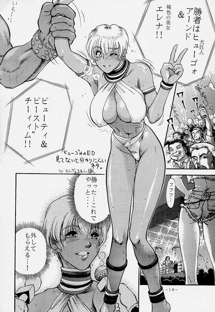 [Shinnihon Pepsitou (St.germain-sal)] Abusan (Street Fighter Alpha) page 20 full
