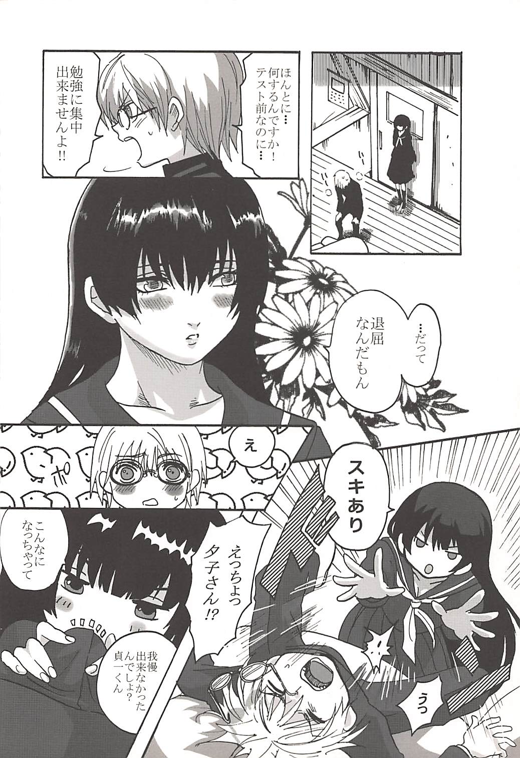 (SC56) [W no Jiyucho (W)] Hakudaku Otome x Orgasm (Tasogare Otome x Amnesia) page 9 full