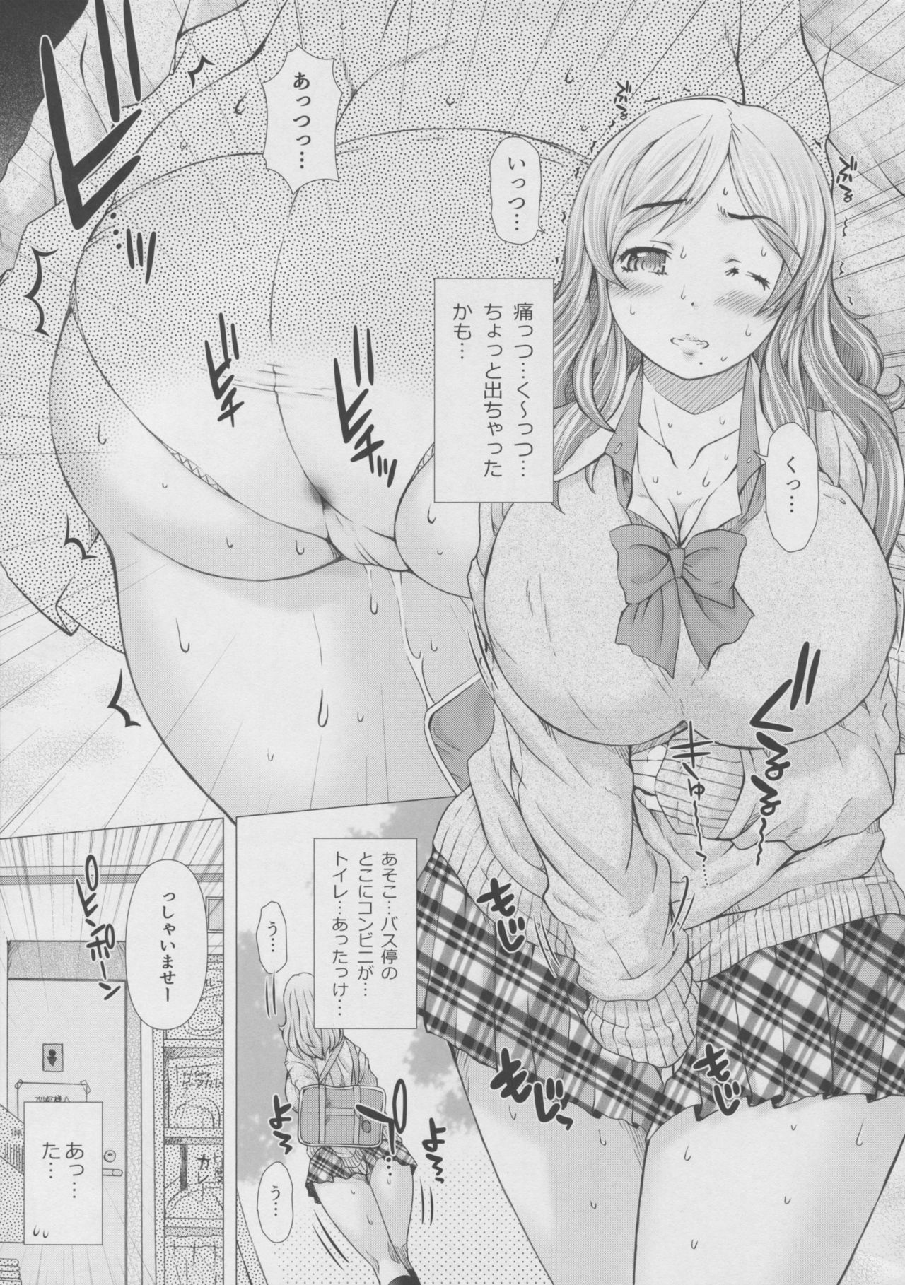 [SAOTOME-Laboratory (Saotome Mondonosuke)] Kanojo no Ana. San [2015-09-06] page 2 full