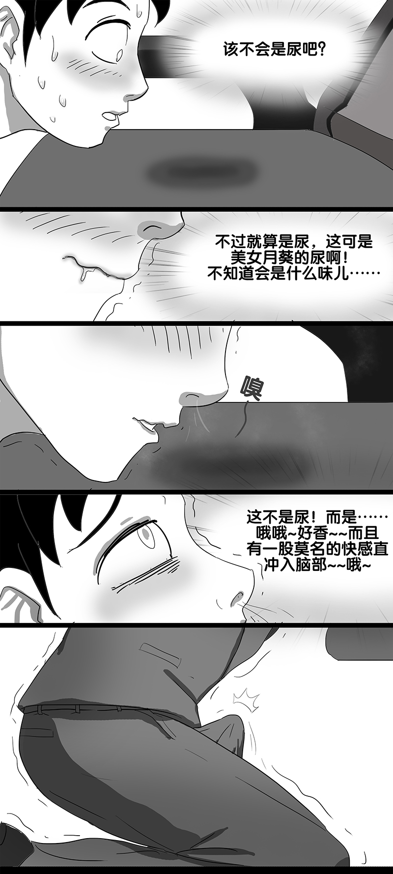 [skyzen] 寄生虫系列之钻阴虫 [Chinese] page 4 full