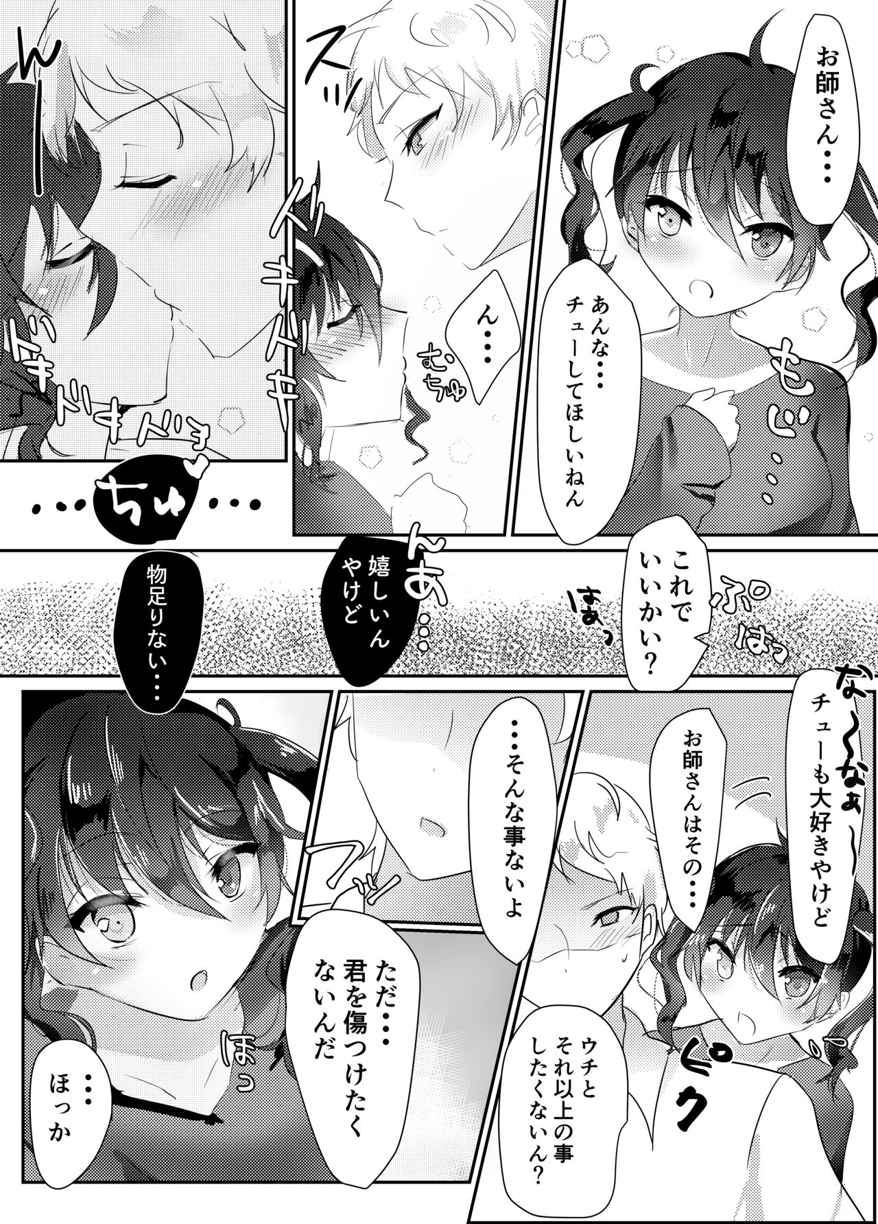 [Udo] みか宗女体化コピ本 (Ensemble Stars!) [Digital] page 13 full