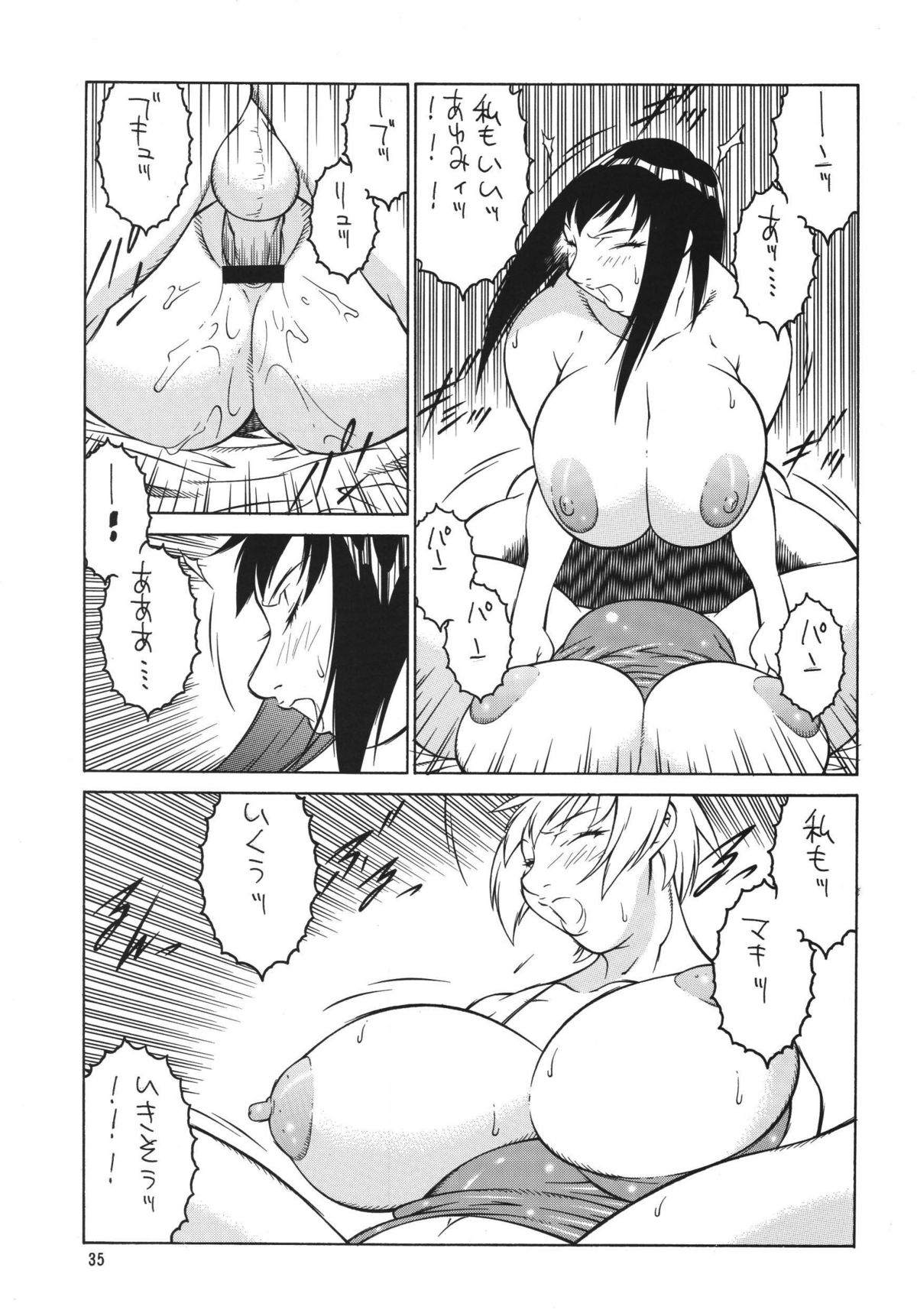 (C65) [Rippadou (Various)] Minisukadon 3-baime page 35 full