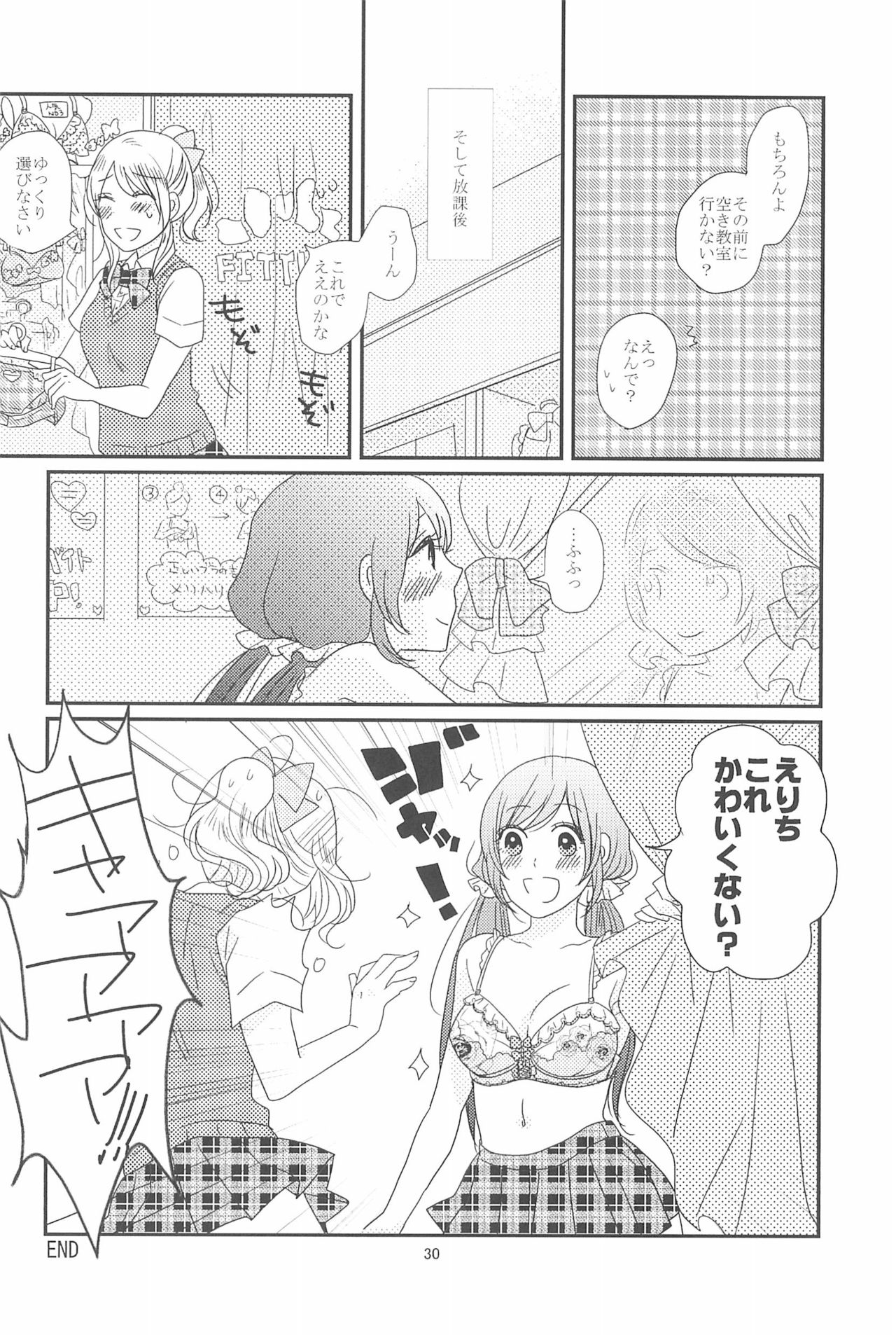 (C90) [BK*N2 (Mikawa Miso)] HAPPY GO LUCKY DAYS (Love Live!) page 34 full