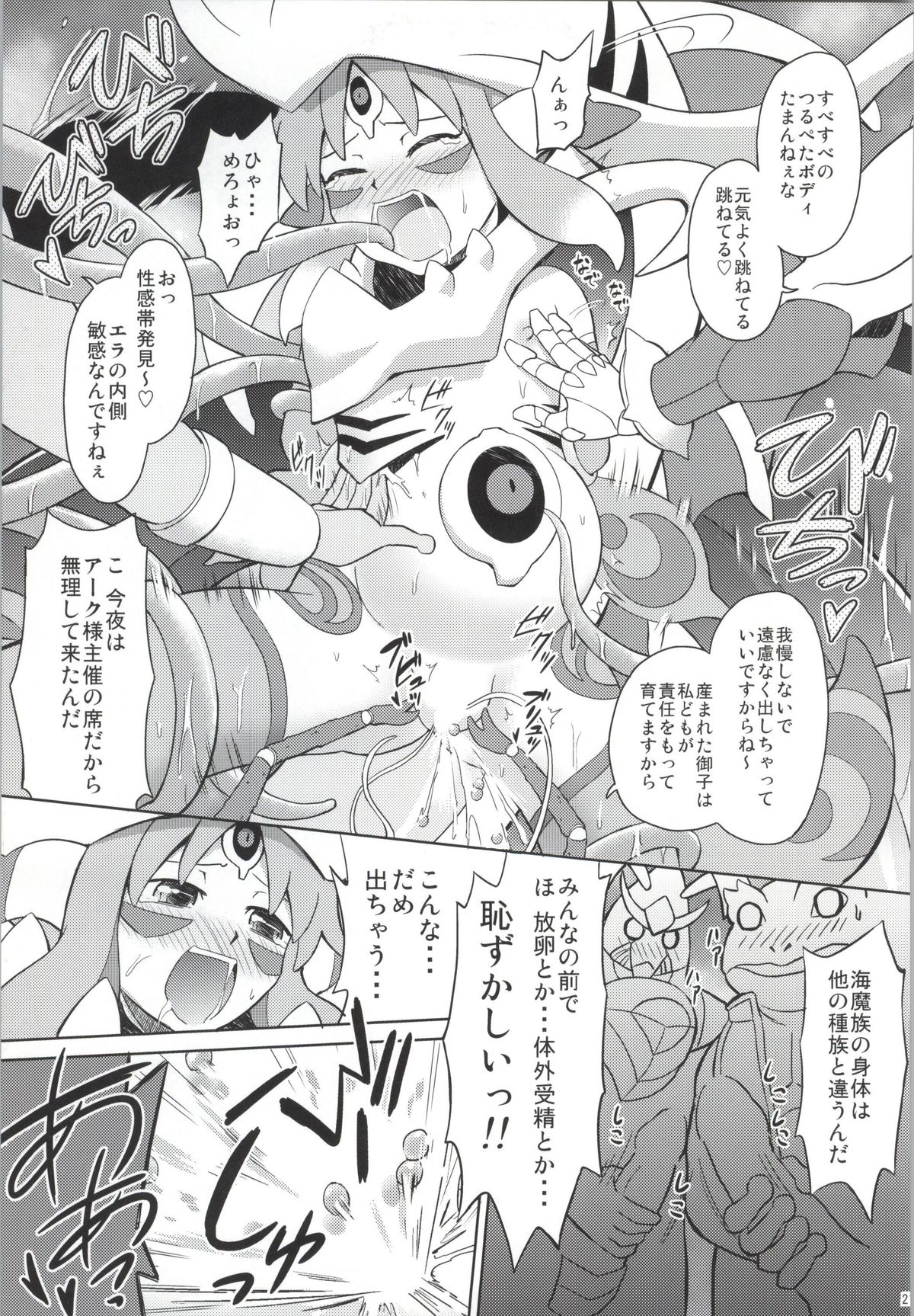 (C85) [Cyber Manga Doujou (Suzuki Metal)] Ark-sama no Rankou Party (Shinrabansho) page 19 full