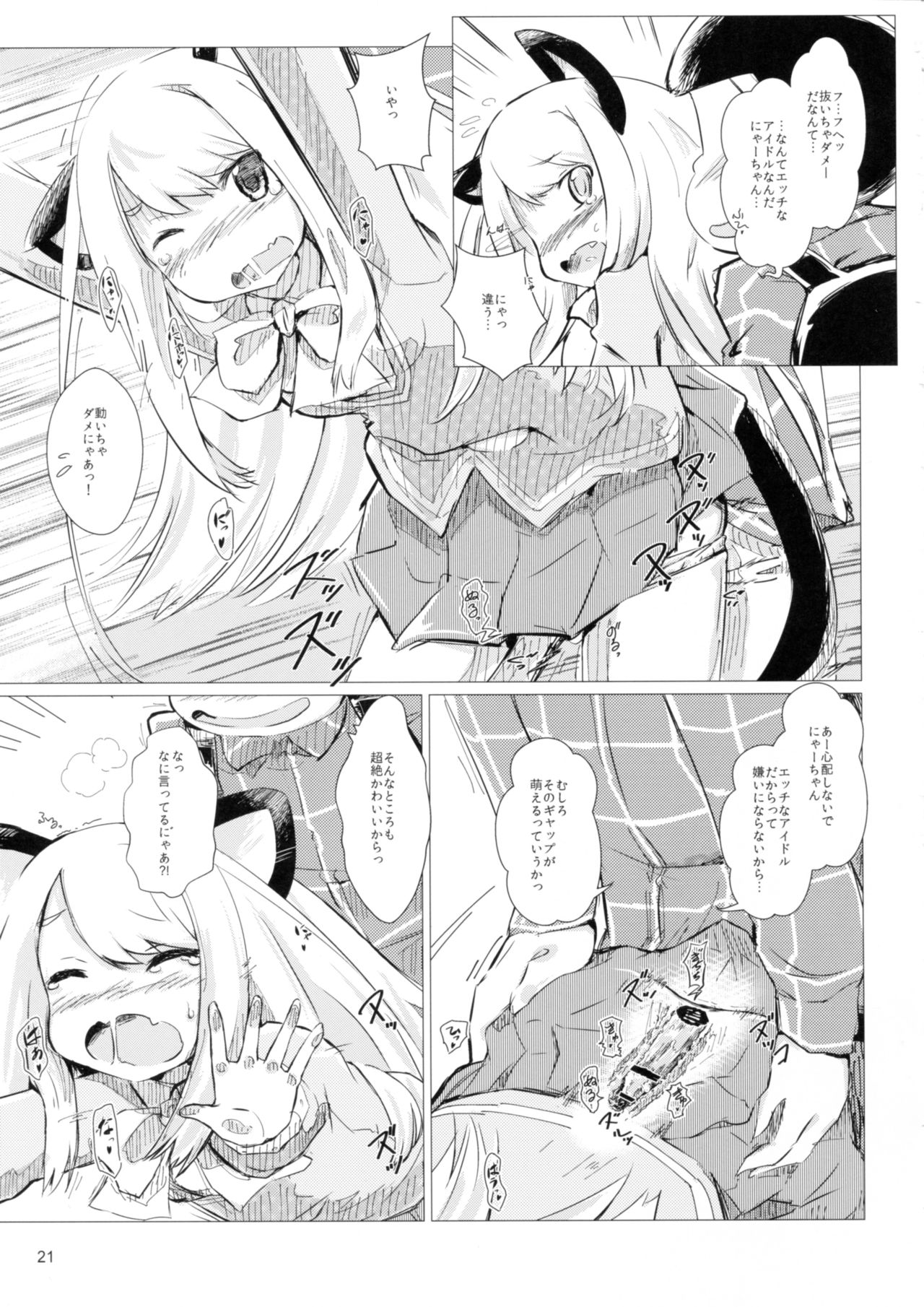 (C92) [Convergence☆Divergence (Umu)] Akusyuu Suru Nyan?! (Osomatsu San) page 20 full