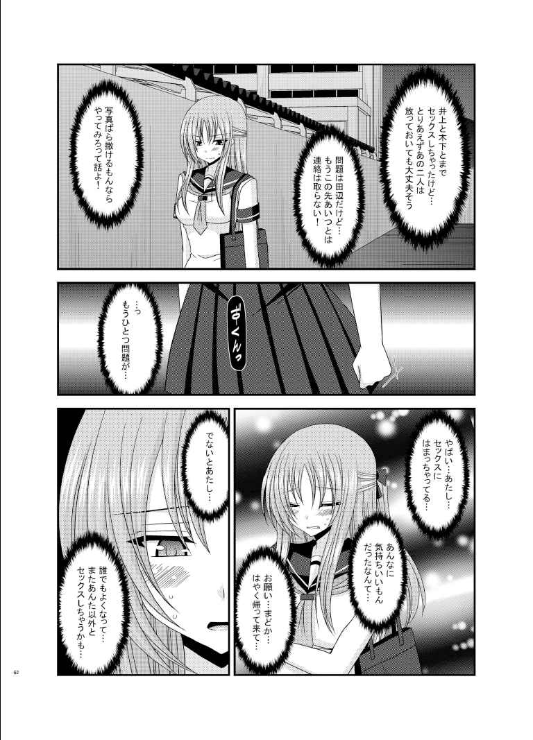 [Valssu (Charu)] Roshutsu Shoujo Yuugi Roku Kan [Digital] page 62 full