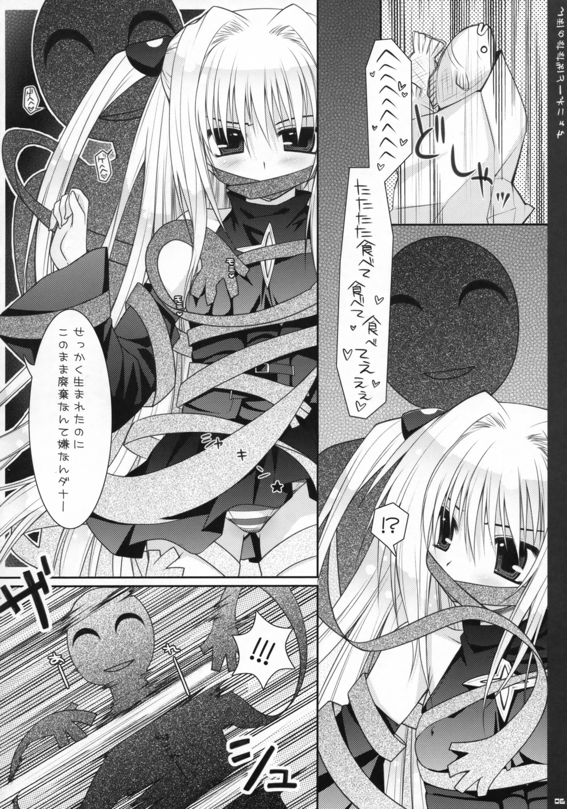 (C73) [PINK (Araiguma)] Chocolate Banana no Hon 1 (To LOVE-Ru) page 5 full