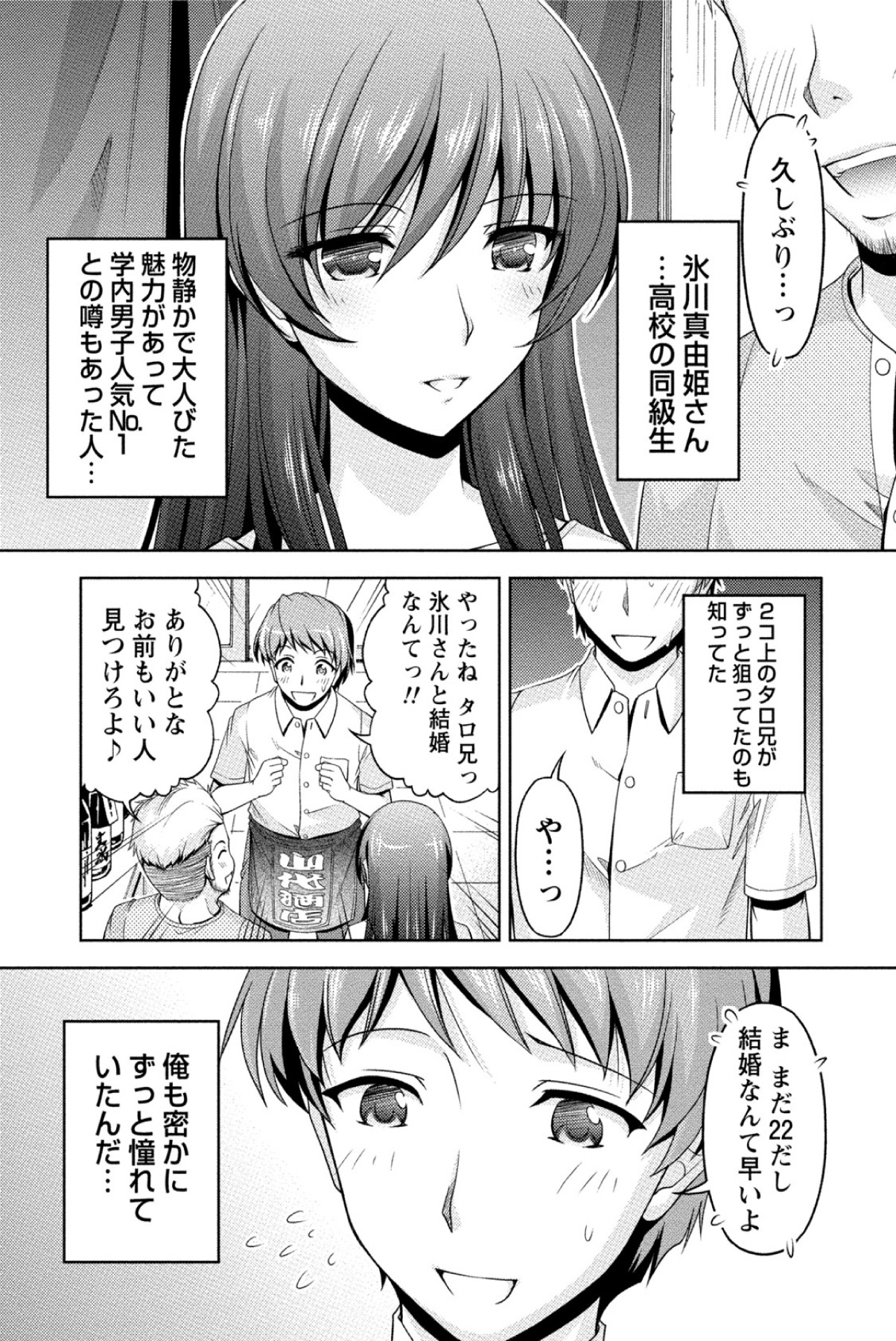 [Kakei Hidetaka] Kuchi Dome [Digital] page 12 full