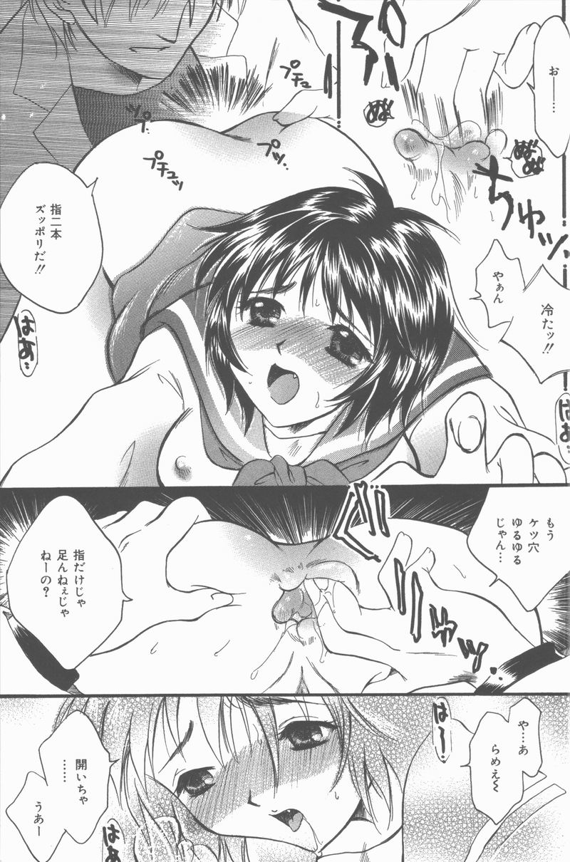 [Takimoto Panko] Omorashi Anadorei page 32 full