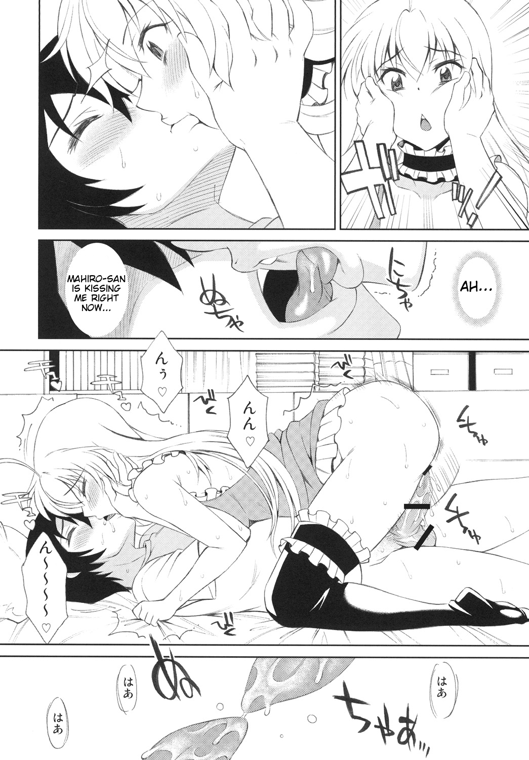 [Kissyoudo (Matsuri Miko)] Sukina Hito ni Mainichi Betabeta Karanda Kekka w (Haiyore! Nyaruko-san!) [English] [HeNaScans] [Digital] page 13 full