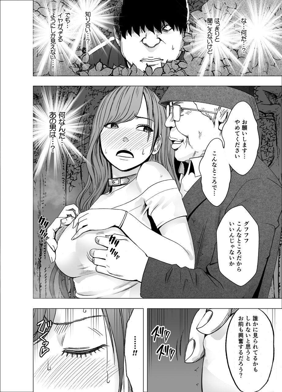 [Crimson] Nyotai Sousa Smartphone Kanketsuhen page 27 full