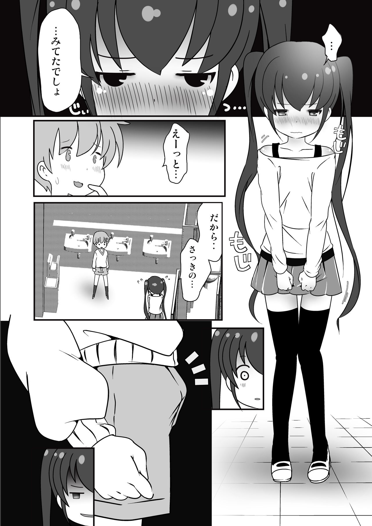 [STAR BERRY (Yamaneko Suzume)] Tonari no Seki ga Hatsujouki [Digital] page 10 full