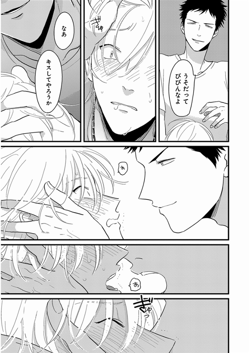 [Harada] Yajirushi [Digital] page 19 full