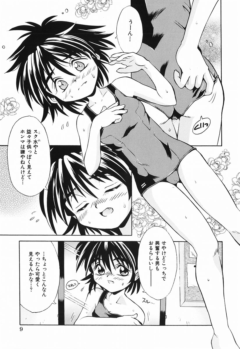 [Anthology] Momoiro Zukan 1 - Pink Illustrated 1 page 11 full