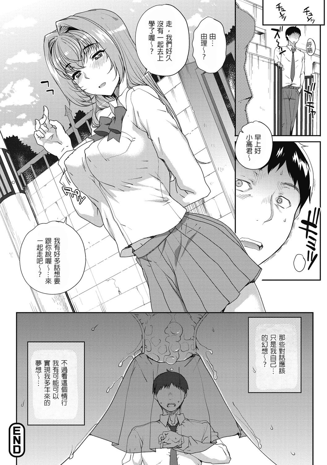 [Carn] N Imagination (Wifeout) [Chinese] [HazelF个人重嵌] [Digital] page 6 full