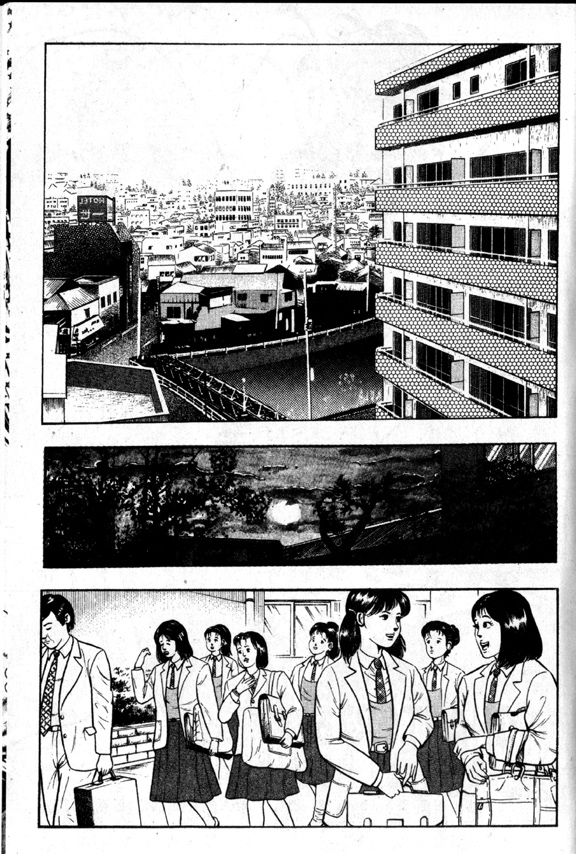 [Maeda Toshio] La Blue Girl Vol.2 [English] page 72 full