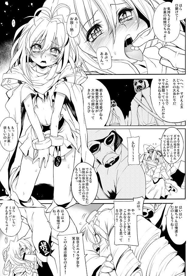 (C76) [RIN (Mochi)] IN LOVE AGAIN (Xenogears) page 2 full