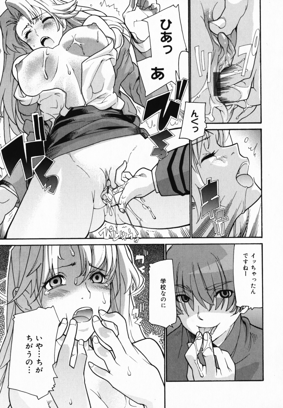 [Tomoe Tenbu] In Her Crack page 55 full