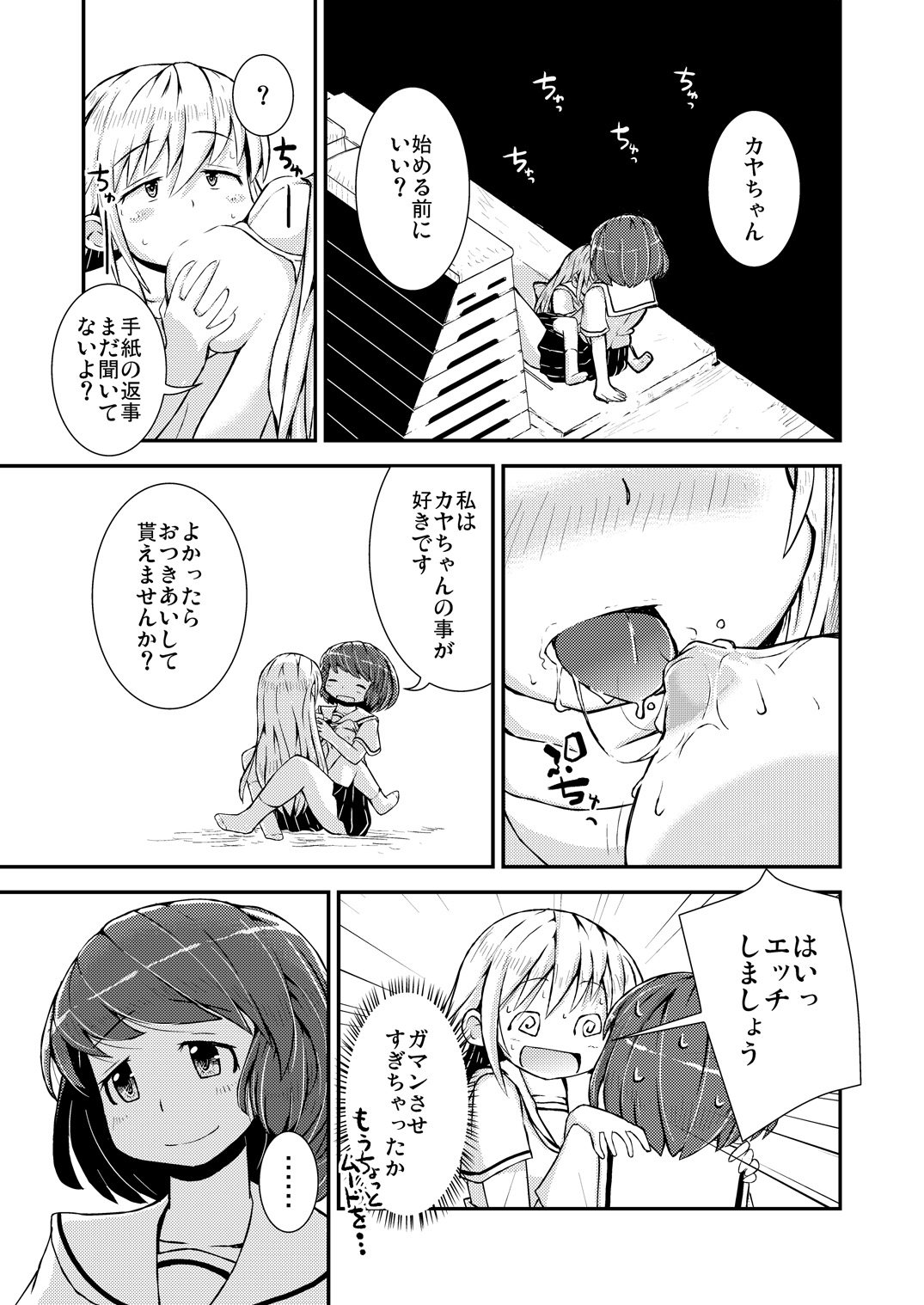 [Cambropachycope (Soso-Zagri)] Kyou kara, zutto, Senpai to Soushuuhen [Digital] page 74 full