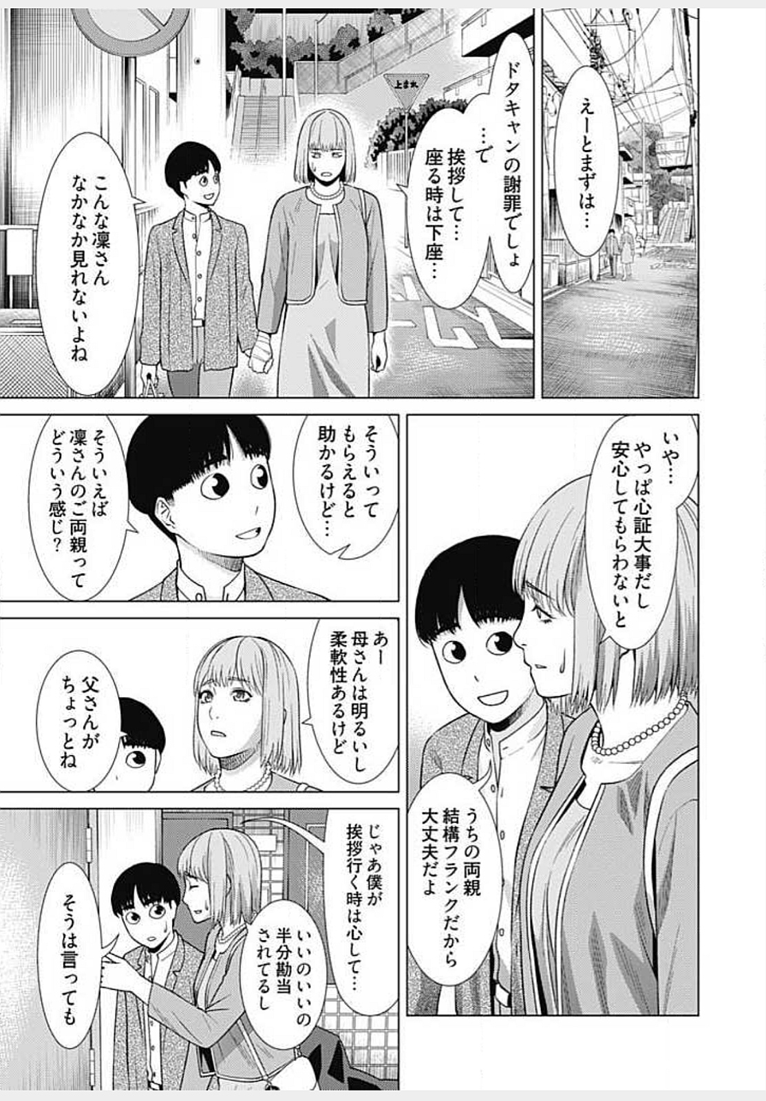 [Takitomo Tsuguo] Bitch ni Maji Koi! Ch. 1-9 [Digital] page 239 full